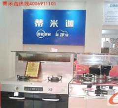 蒂米迦麻城市區(qū)專賣店開業(yè)聚人氣