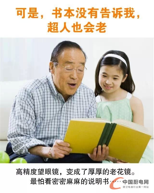 廚壹堂集成灶：新春獻給老去的超人