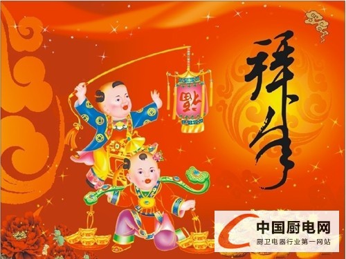 集成灶大佬做客中國(guó)集成灶網(wǎng)，“羊”帆啟航祝福來