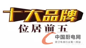 古貝集成環(huán)保灶：本世紀(jì)廚房電器的“新殺手”