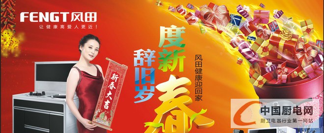 春花爆竹迎開工，風(fēng)田恭祝大家萬(wàn)事如意