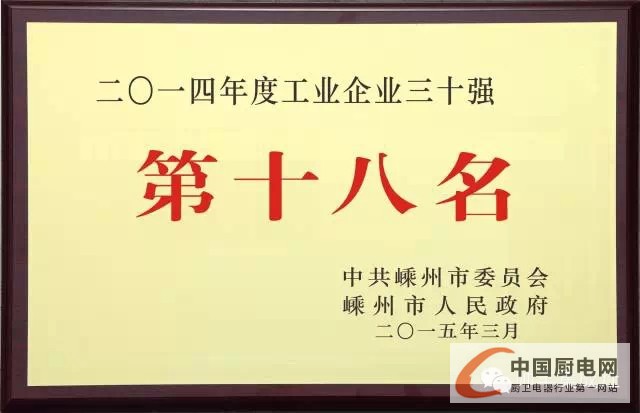 【集成灶一周焦點(diǎn)013】穹頂之下集成灶企業(yè)同呼吸共命運(yùn)