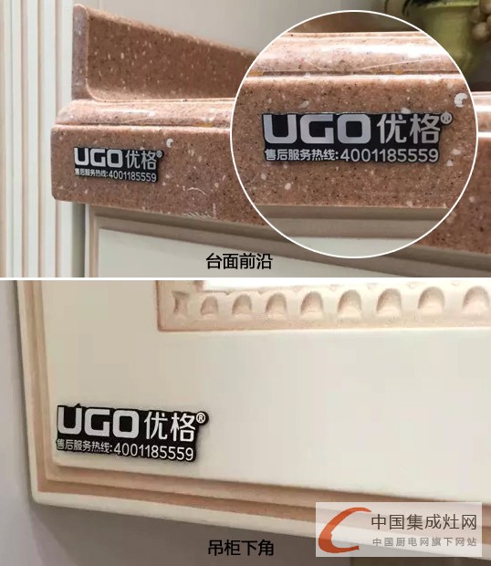 優(yōu)格集成灶全國打假，UGO防偽識別