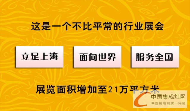 【預(yù)告】廚壹堂帶你逛上海廚衛(wèi)展啦！