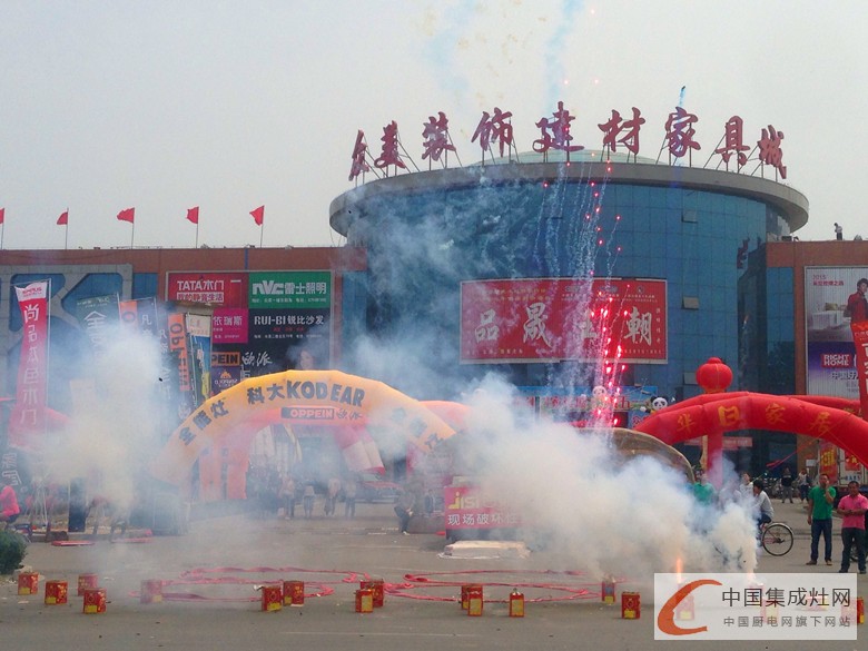 開業(yè)促銷盛會，科大登陸河北辛集市場