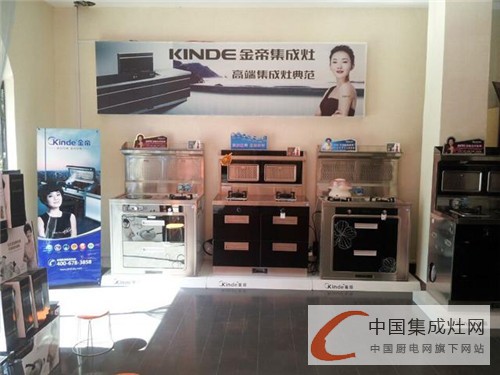 洛陽金帝老店擴展升級 ，進軍廚電一體化行業(yè)發(fā)展