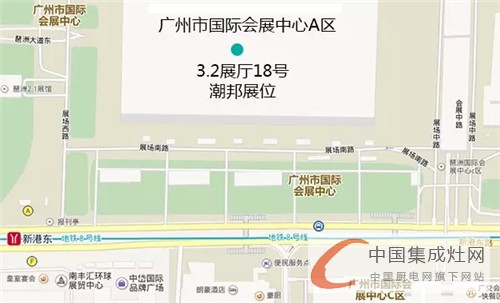 潮邦集成灶一路向南，7月8日與您相約廣州！