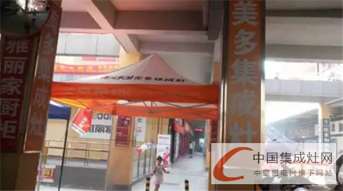 美多集成灶萍鄉(xiāng)新專賣店開業(yè)，備受消費者贊許