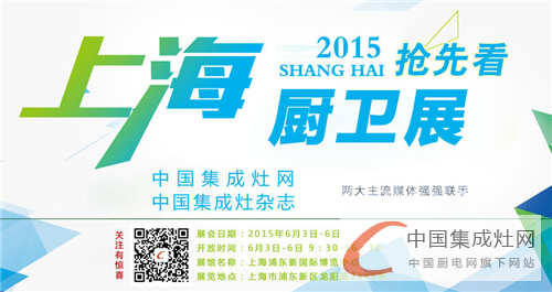 2015年中大盤點：集成灶企業(yè)PK之戰(zhàn)，誰是王者？