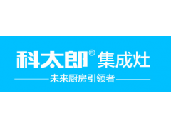 科太郎集成灶全國(guó)火熱招商中