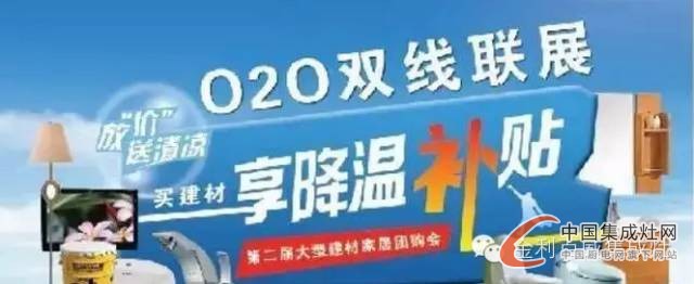 金利集成灶：山西長(zhǎng)治代理商炎夏發(fā)福利！買“灶”享降溫補(bǔ)貼