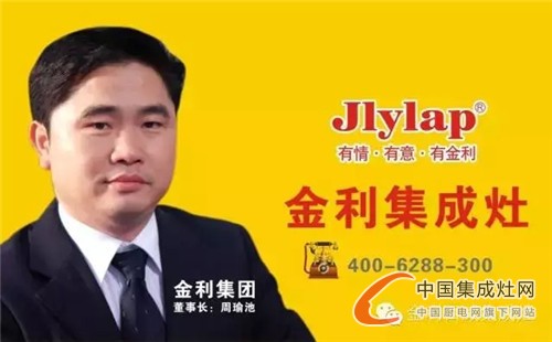 油煙問題刻不容緩，金利是你明智的選擇！