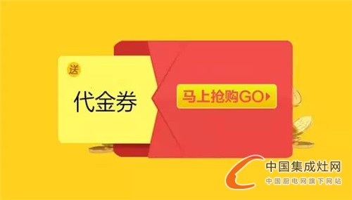 山西長治金利集成灶：秋爽置家搶爆款·贏免單！