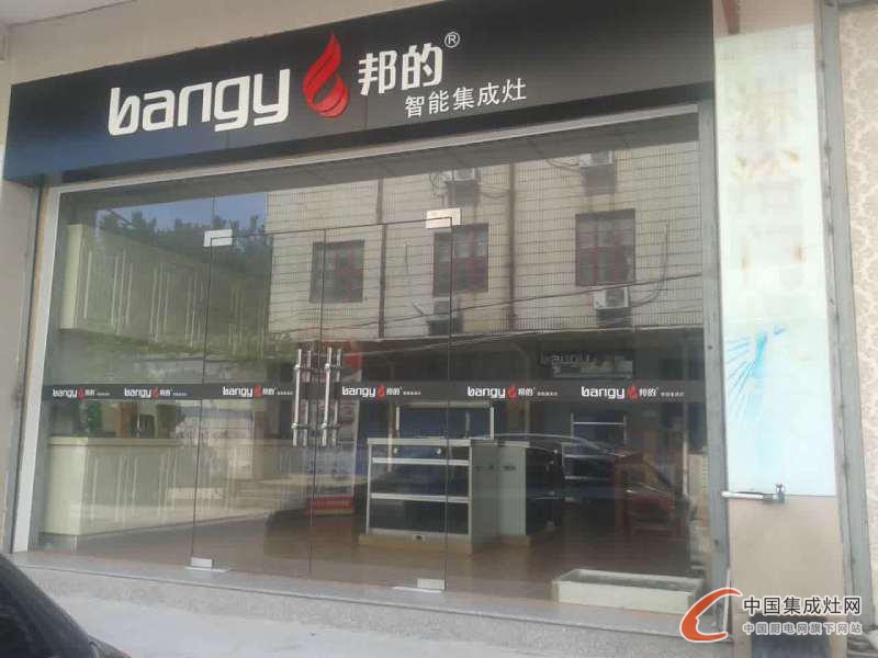 邦的福建南安專賣店即將盛大開業(yè)，提升品牌知名度！