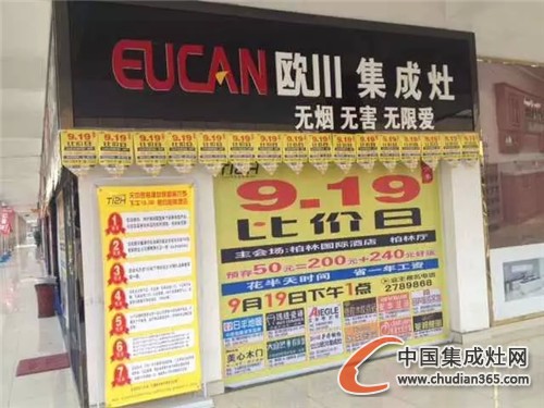 歐川參加駐馬店天中家居建材聯(lián)盟團(tuán)購(gòu)會(huì)，再掀搶購(gòu)熱潮