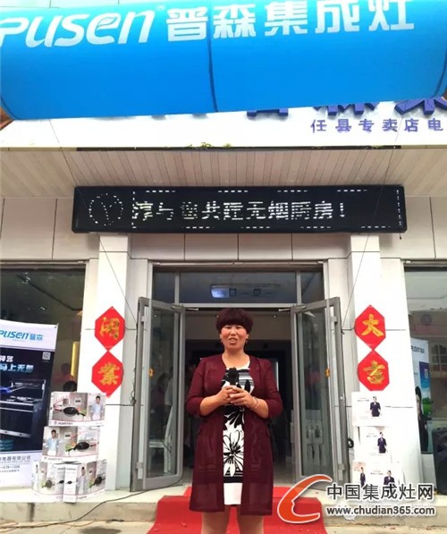 普森集成灶河北任縣專賣店隆重開業(yè)，現(xiàn)場熱鬧非凡