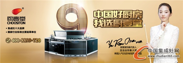 【十大榜單】廚壹堂喜登十大品牌榜單，譜寫品牌傳奇！