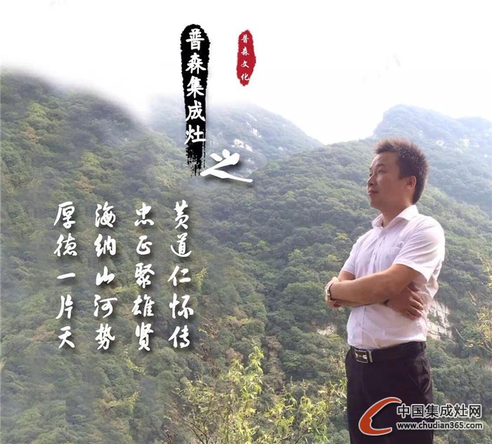 普森營(yíng)銷總監(jiān)黃忠海：謙卑成就他人，激情打造企業(yè)