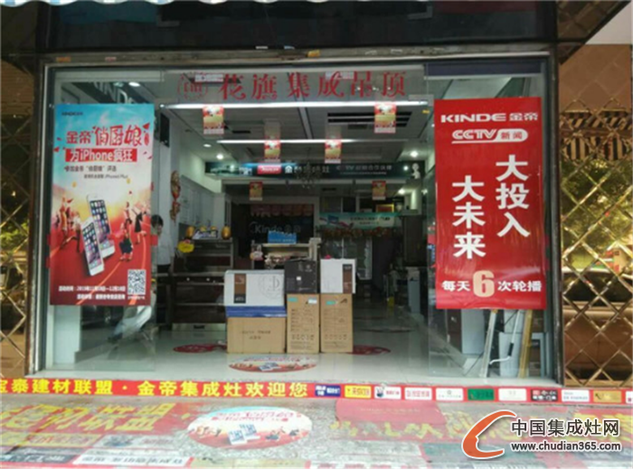 金帝“俏廚娘”第2季，金帝實(shí)體店火速裝修，你還等什么？