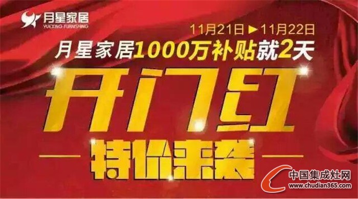 風(fēng)田集成灶青島第五體驗店盛大開業(yè)，現(xiàn)場人氣火爆