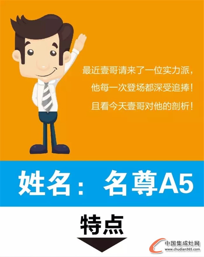 廚壹堂名尊A5：實(shí)力派的n大性格，你肯定不知道