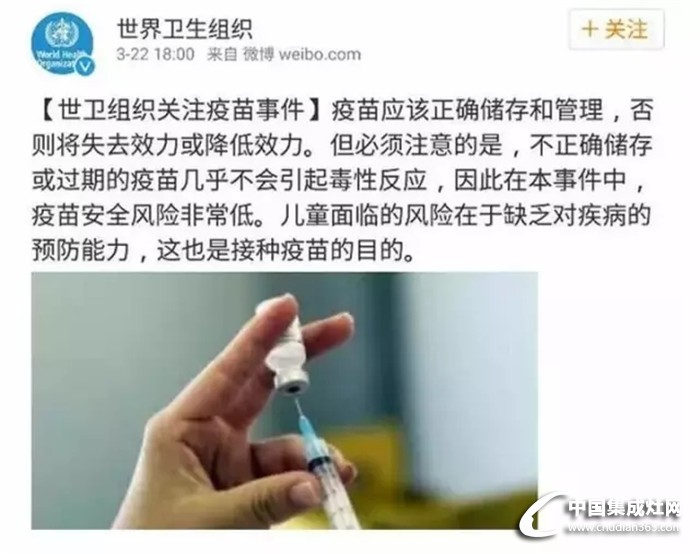 火星一號集成廚電針對疫苗事件，對您的一些科普知識