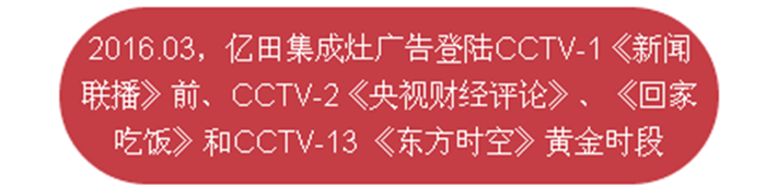 億田集成灶盛裝亮相第21屆上海廚衛(wèi)展，Are you ready？