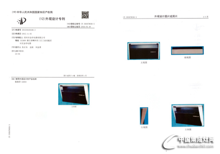 金帝A900塔爾加榮獲國家“外觀設(shè)計專利”證書