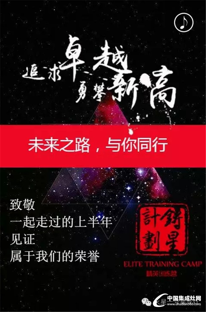 "鑄星計劃"邀你共啟，火星一號放飛夢想