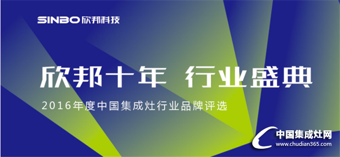 品牌大咖空降欣邦年會(huì)，現(xiàn)場(chǎng)干貨你能帶走哪些？