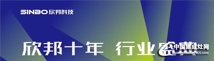 溫度驟降10℃+？別怕，欣邦十周年盛典帶你重回今年夏天！