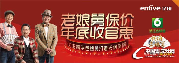 12月31日億田要搞大事，浙江錢塘老娘舅來啦