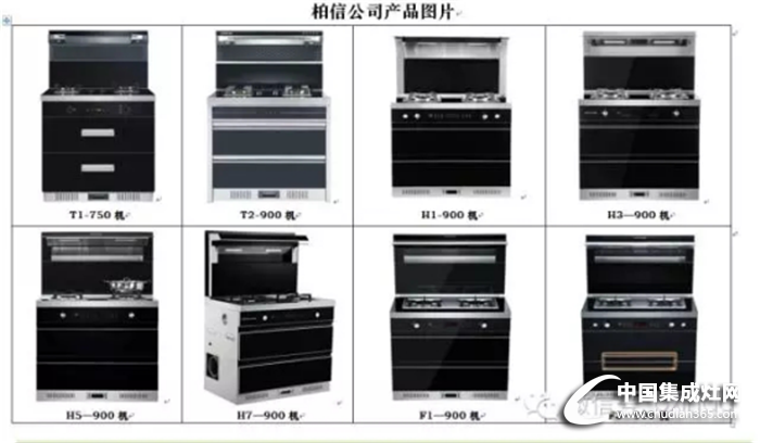 以質量取勝，憑口碑立足！柏信集成灶應邀參加北京廚電展