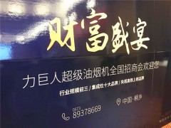 會議現(xiàn)場