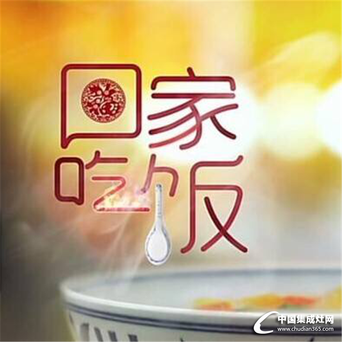 讓王小丫喊你《回家吃飯》，科大強勢登陸央視王牌節(jié)目