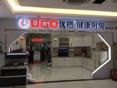 優(yōu)格集成灶福建專賣店