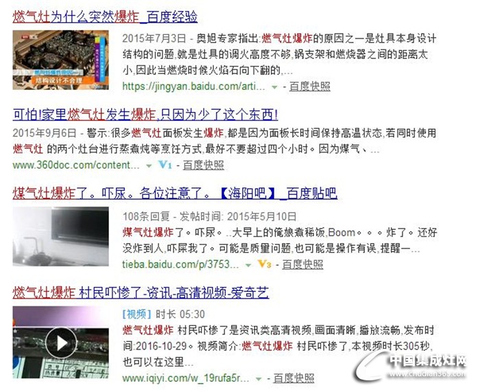 實(shí)用小知識還不快馬克？集成灶小功能之智能熄火