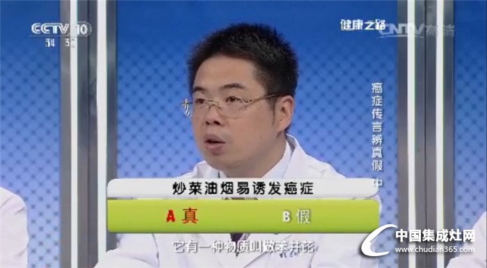 有了科大集成灶再也不怕它，央視《健康之路》公開科普油煙致癌