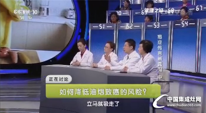 有了科大集成灶再也不怕它，央視《健康之路》公開科普油煙致癌