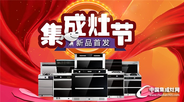 科大集成灶京東集成灶新品率先發(fā)！重磅新品K3駕到