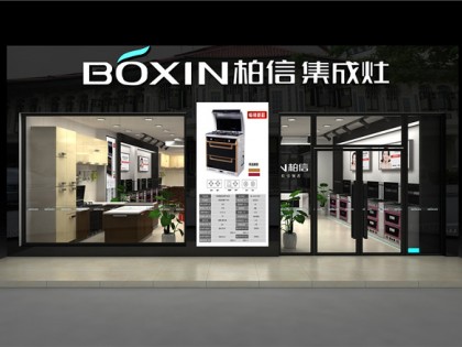 柏信集成灶陜西漢中專(zhuān)賣(mài)店