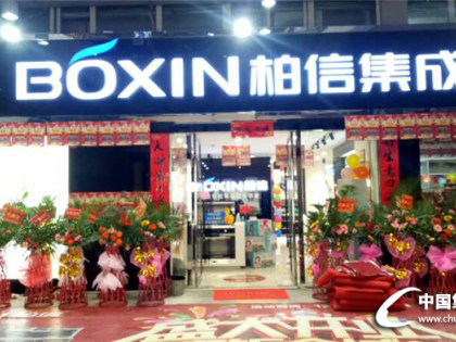 柏信集成灶四川瀘州專(zhuān)賣(mài)店