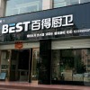 百得廚衛(wèi)河南三門峽專賣店