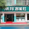 潮邦集成灶浙江金華義烏專賣店