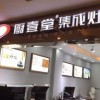 廚壹堂集成灶江西上饒專賣(mài)店