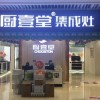 廚壹堂集成灶江西九江專賣(mài)店