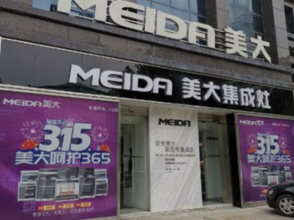 美大集成灶福建泉州石獅專賣店