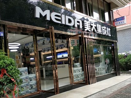 美大集成灶貴州貴州黔南龍里縣專(zhuān)賣(mài)店