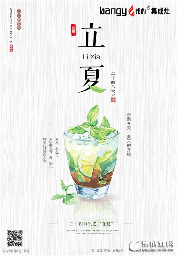 酷暑將臨，邦的集成灶幫您擺脫“夏”廚煩惱！