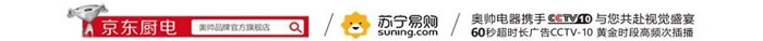 奧帥集成灶龍巖專賣店盛大開業(yè)，人氣爆棚！